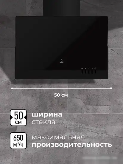 Кухонная вытяжка LEX Mera 500 (черный) - фото товара