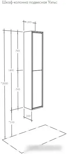 Акватон Шкаф-пенал Уэльс 1A267703WA6A0 – фото товара