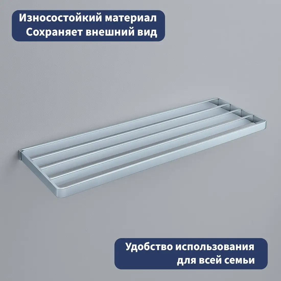 Полка для полотенца Lauter 21SH7131 (Chrome) – фото товара