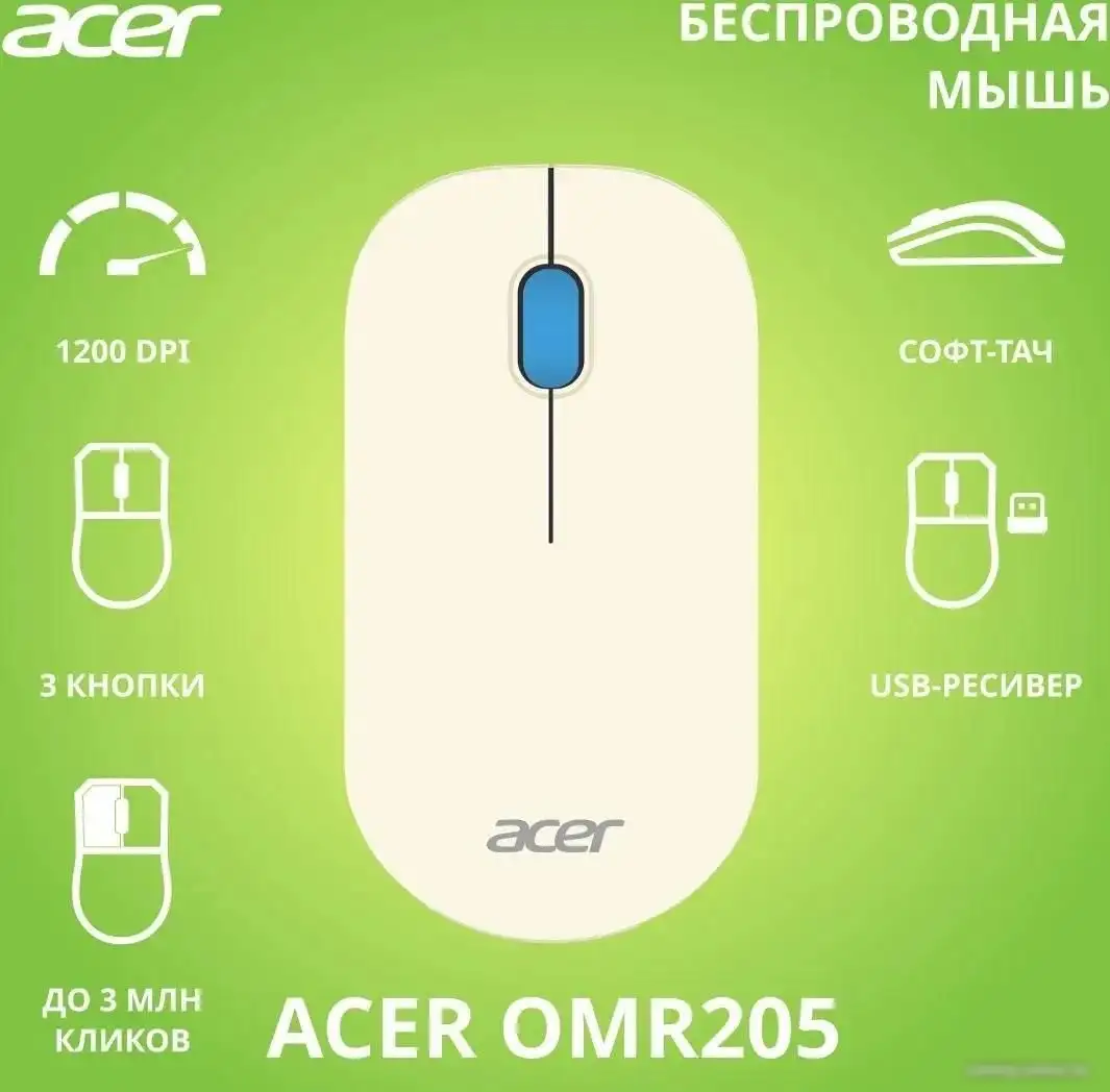 Мышь Acer OMR205 (белый/голубой) – фото товара