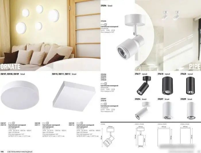 Спот Novotech Pipe 370420 – фото товара