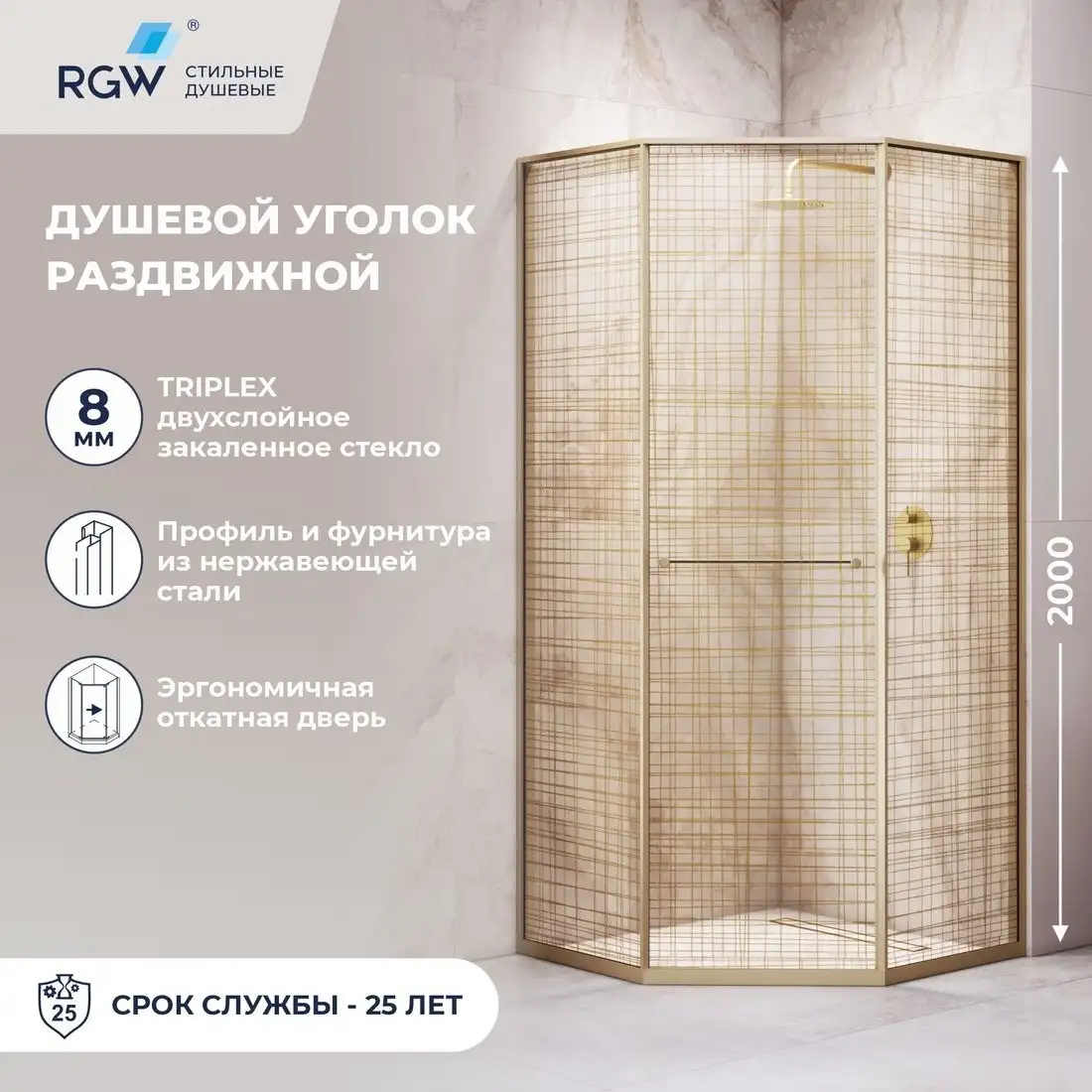Душевой уголок RGW SV-82Gb L 33328200-266L - фото товара