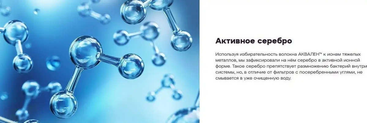 Картридж АКВАФОР В150 PRO - фото товара