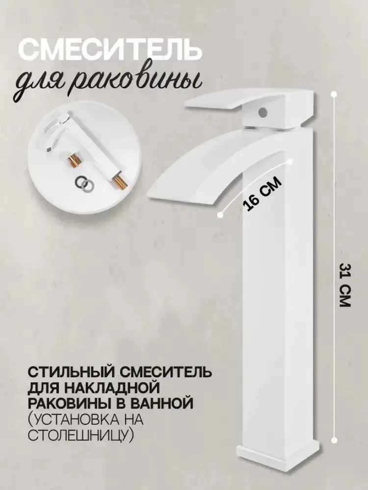 Смеситель Hansberge H2077 (белый) - фото товара