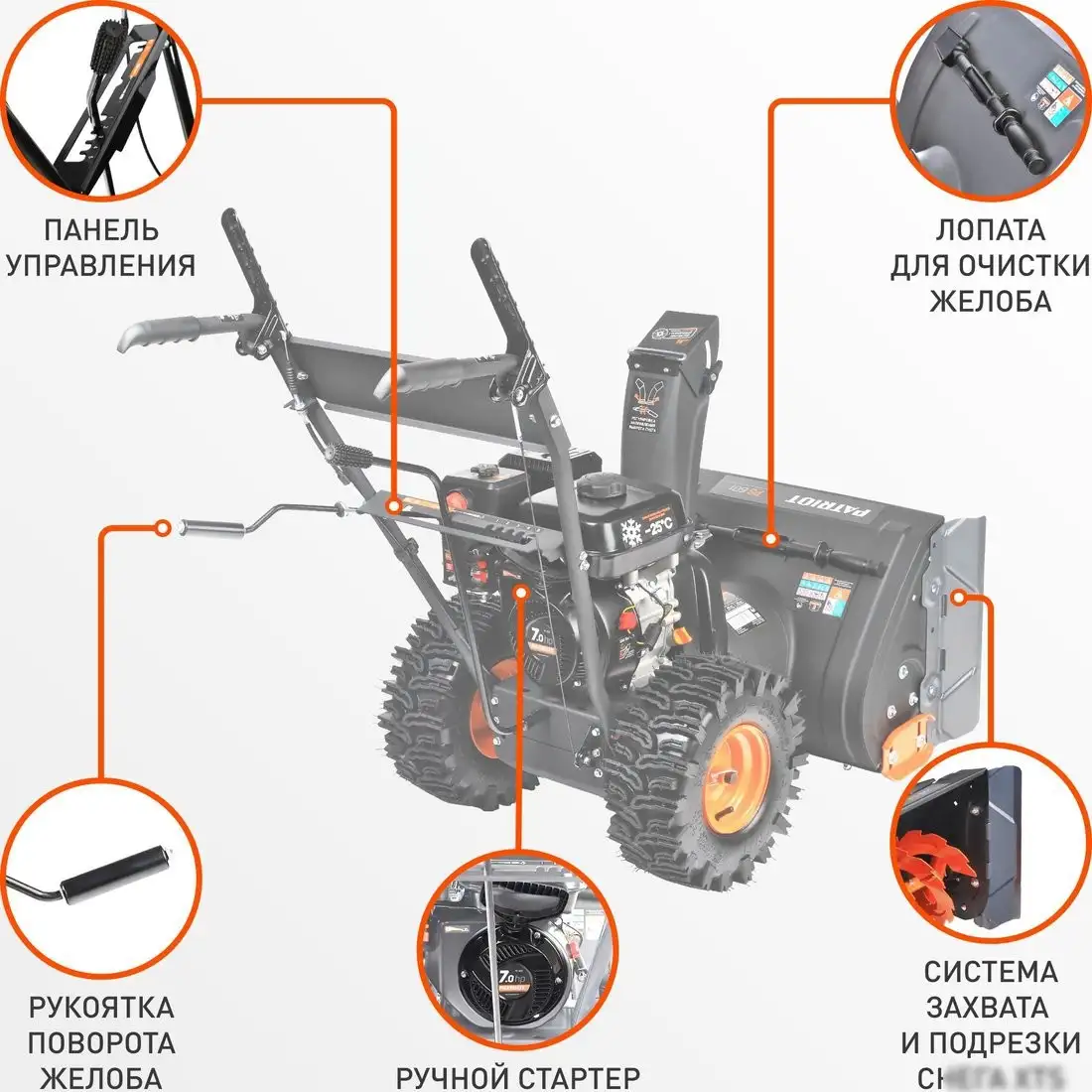 Снегоуборщик Patriot PS 601 – фото товара