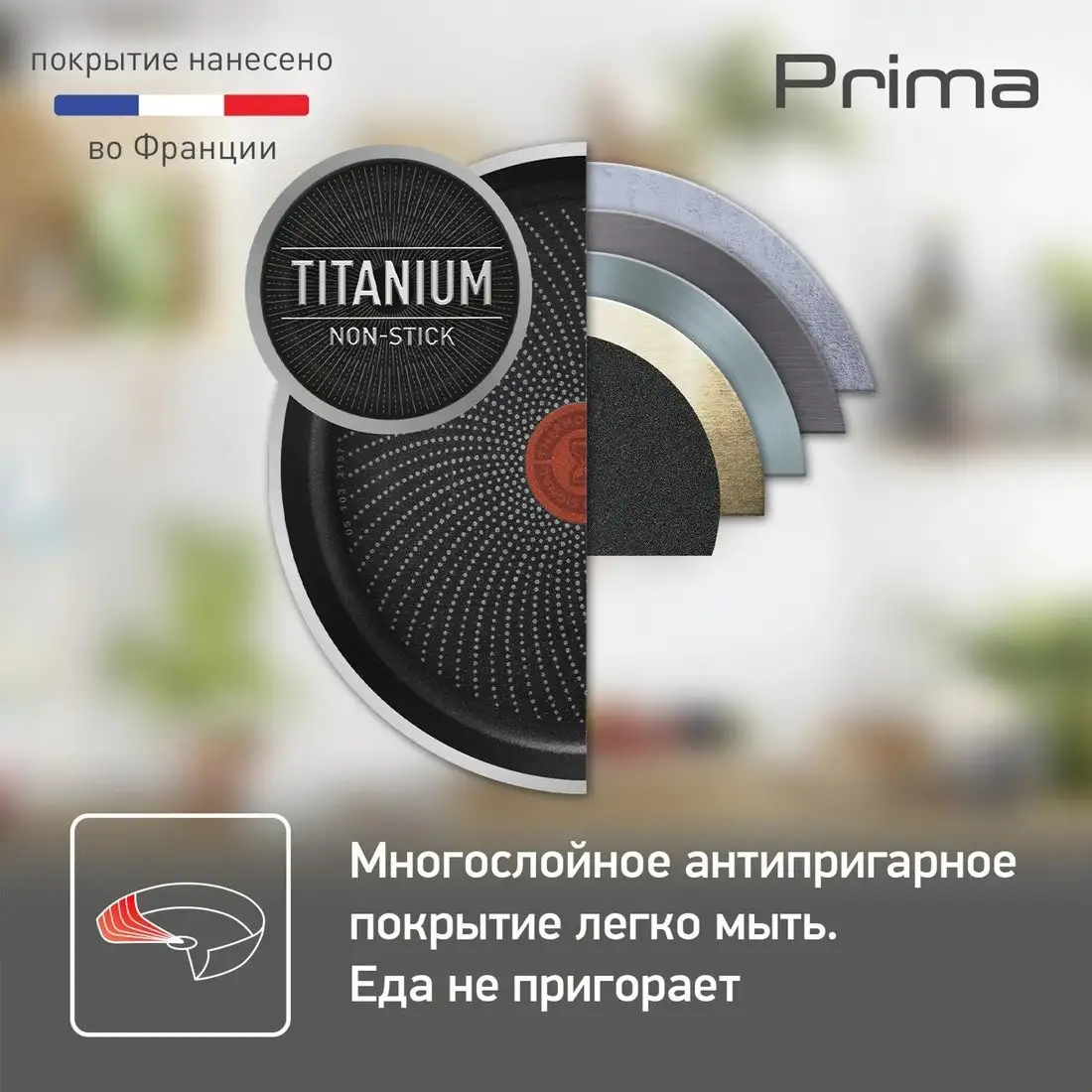 Сковорода Tefal Prima 04239128 – фото товара