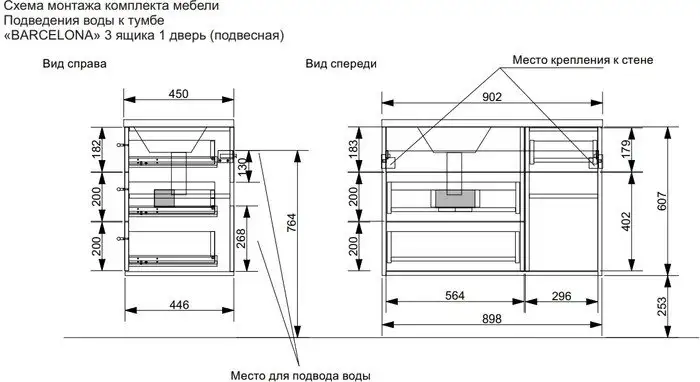 Эстет Тумба с умывальником Barcelona L ФР-00003595 – фото товара