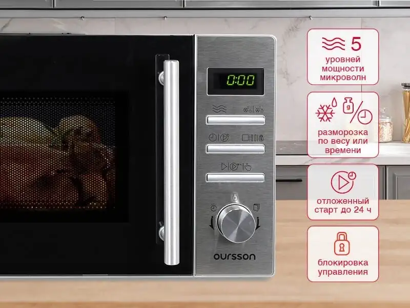 Микроволновая печь Oursson MD2049DB/SL – фото товара