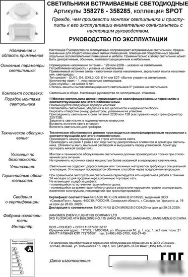 Точечный светильник Novotech Joia 358279 – фото товара