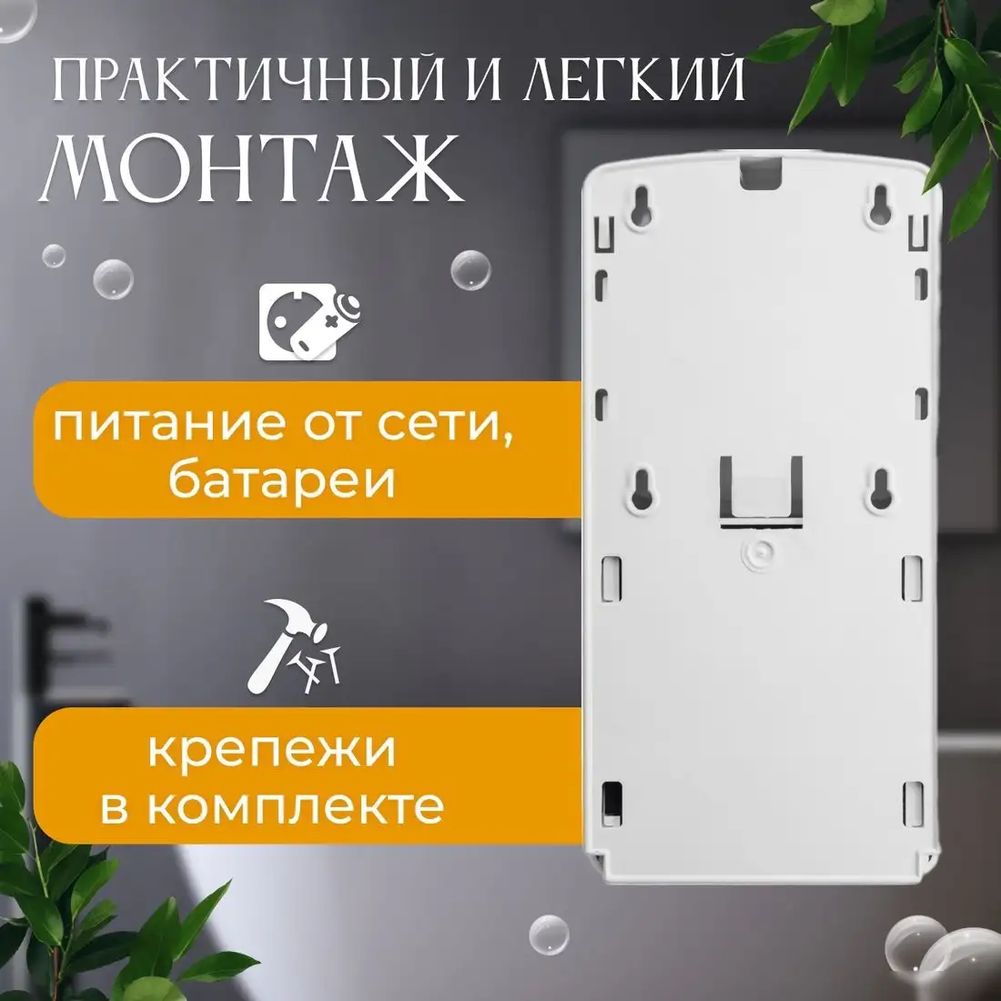 Дозатор для антисептика и жидкого мыла Palex Сенсорный ST?LL-D-1 – фото товара