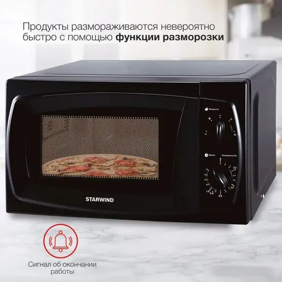 Микроволновая печь StarWind SWM5420 – фото товара