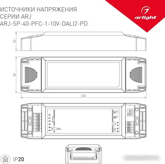 Блок питания Arlight ARJ-SP-40-PFC-1-10V-DALI2-PD 025125(1) – фото товара