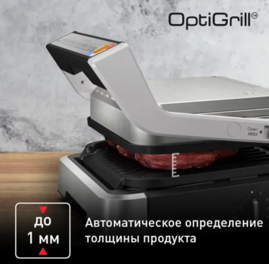 Электрогриль Tefal OptiGrill XL GC782D30 – фото товара