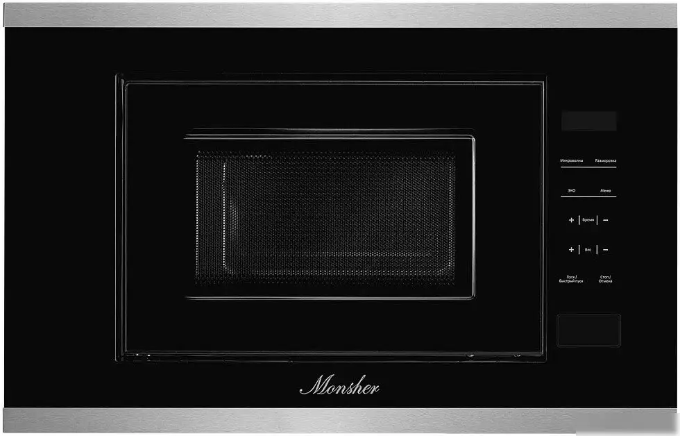 Микроволновая печь Monsher MMH 1020 BX – фото товара