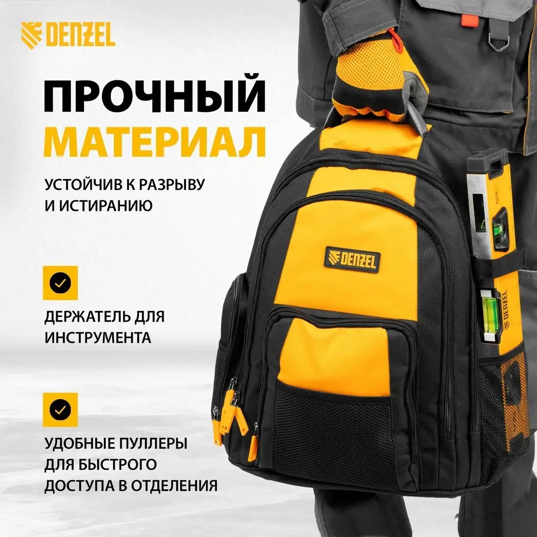 Рюкзак для инструментов Denzel 90296 – фото товара