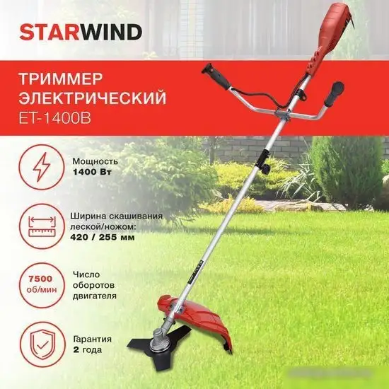Триммер StarWind ET-1400B – фото товара