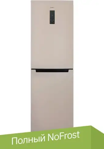 Холодильник Бирюса G940NF
