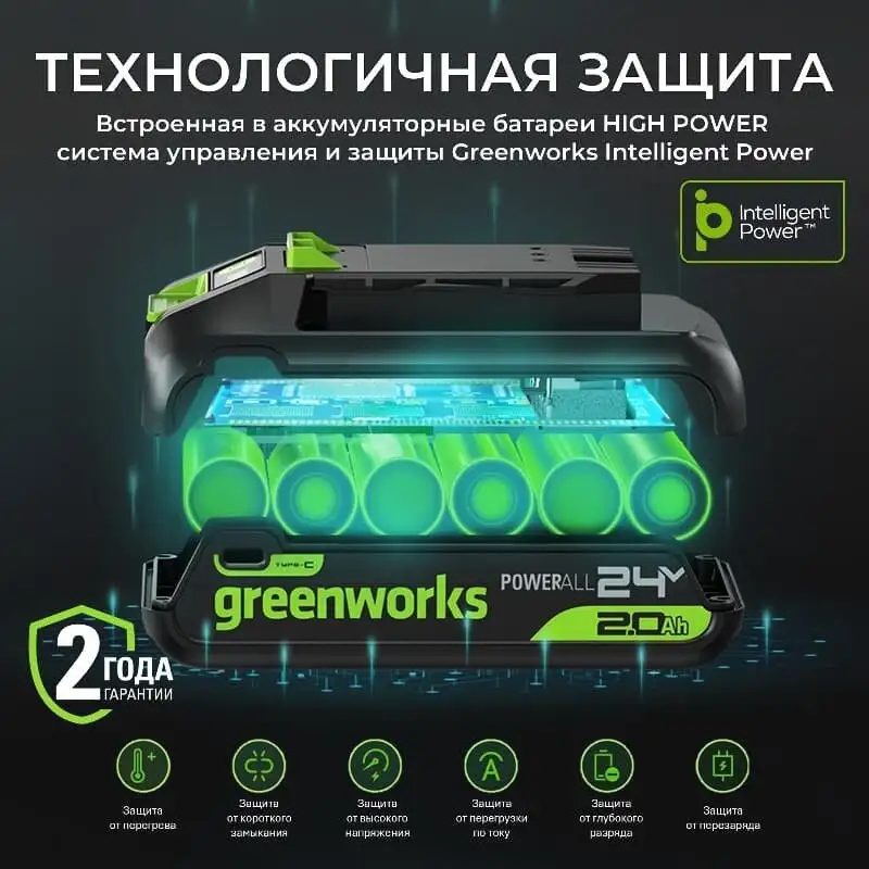 Аккумулятор Greenworks G24HP4 2958907 (24В/4 Ач) – фото товара