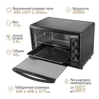 Мини-печь Endever Danko 4046 (черный) - изображение в каталоге