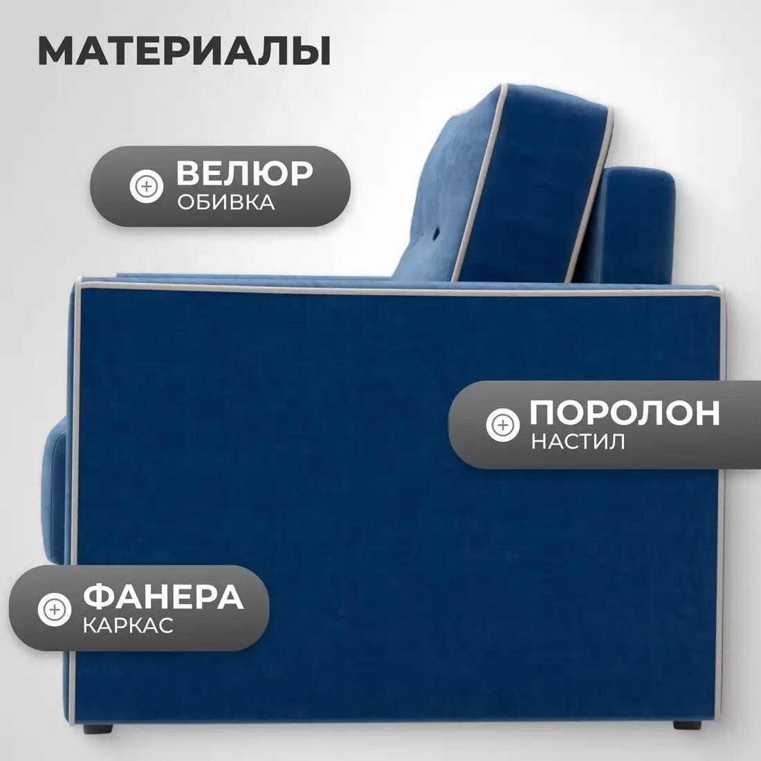 Кресло-кровать Mio Tesoro Атлантикс (Velutto 26)