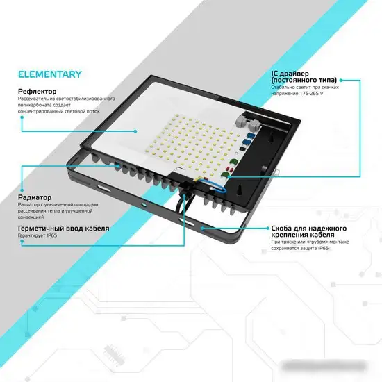 Уличный прожектор Gauss Elementary 200W 6500К 691511200