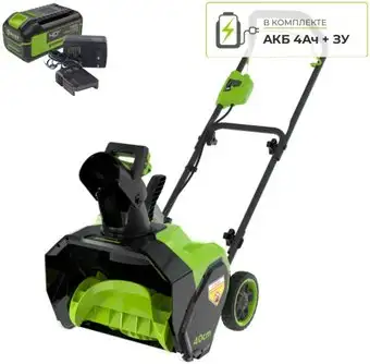 Снегоуборщик Greenworks G40ST40 2603607UB (с 1-им АКБ) – изображение в каталоге