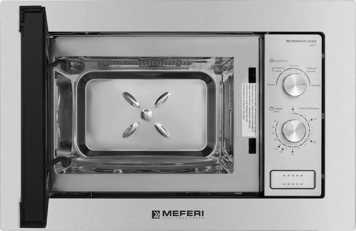 Микроволновая печь Meferi MMO6020IX Light – фото товара