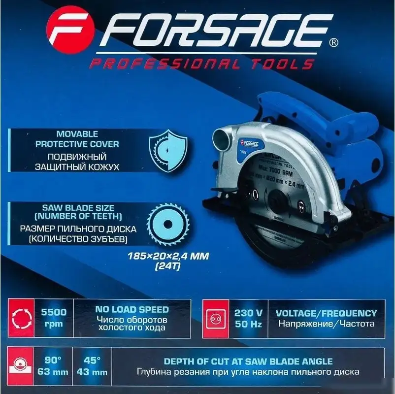 Дисковая (циркулярная) пила FORSAGE F-7185 – фото товара