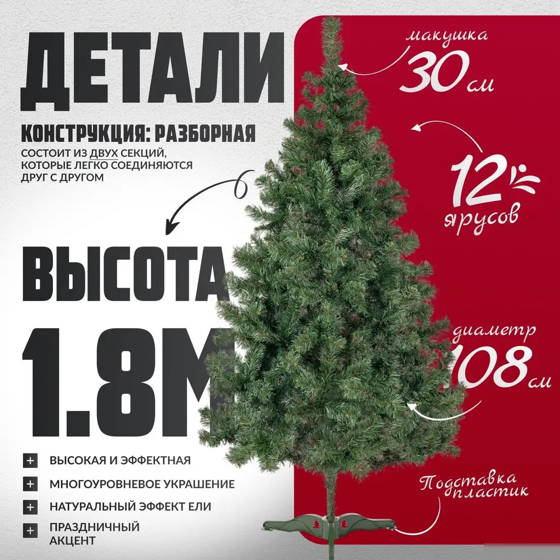 Ель Maxy Poland Неоклассик (1.8м) – фото товара