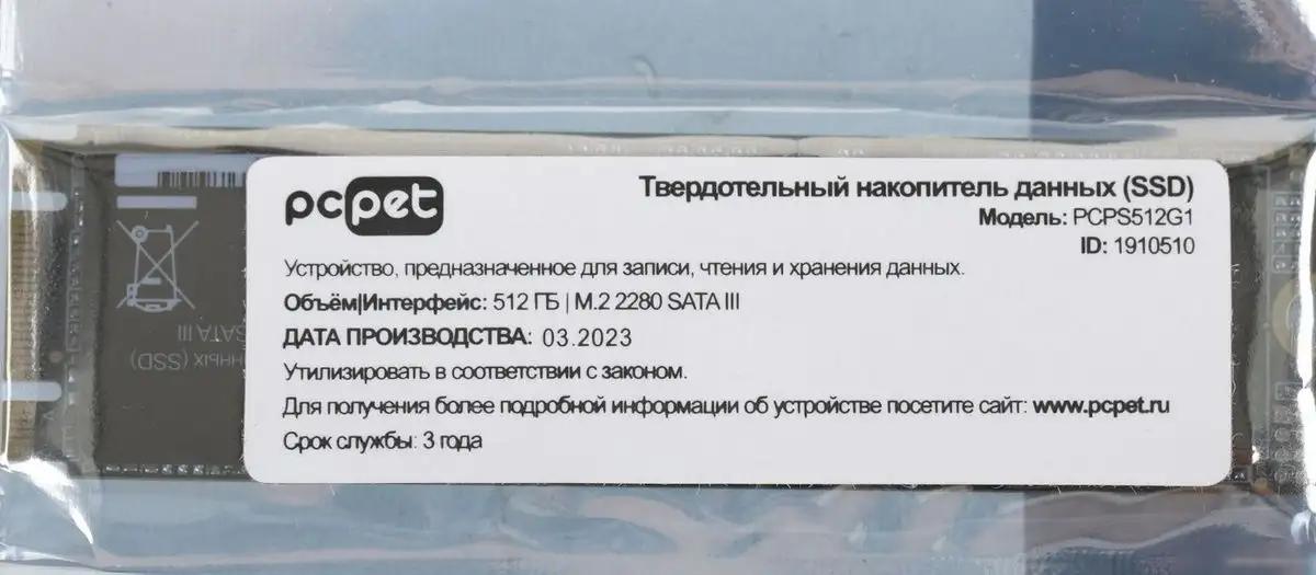 SSD PC Pet 512GB PCPS512G1 – фото товара