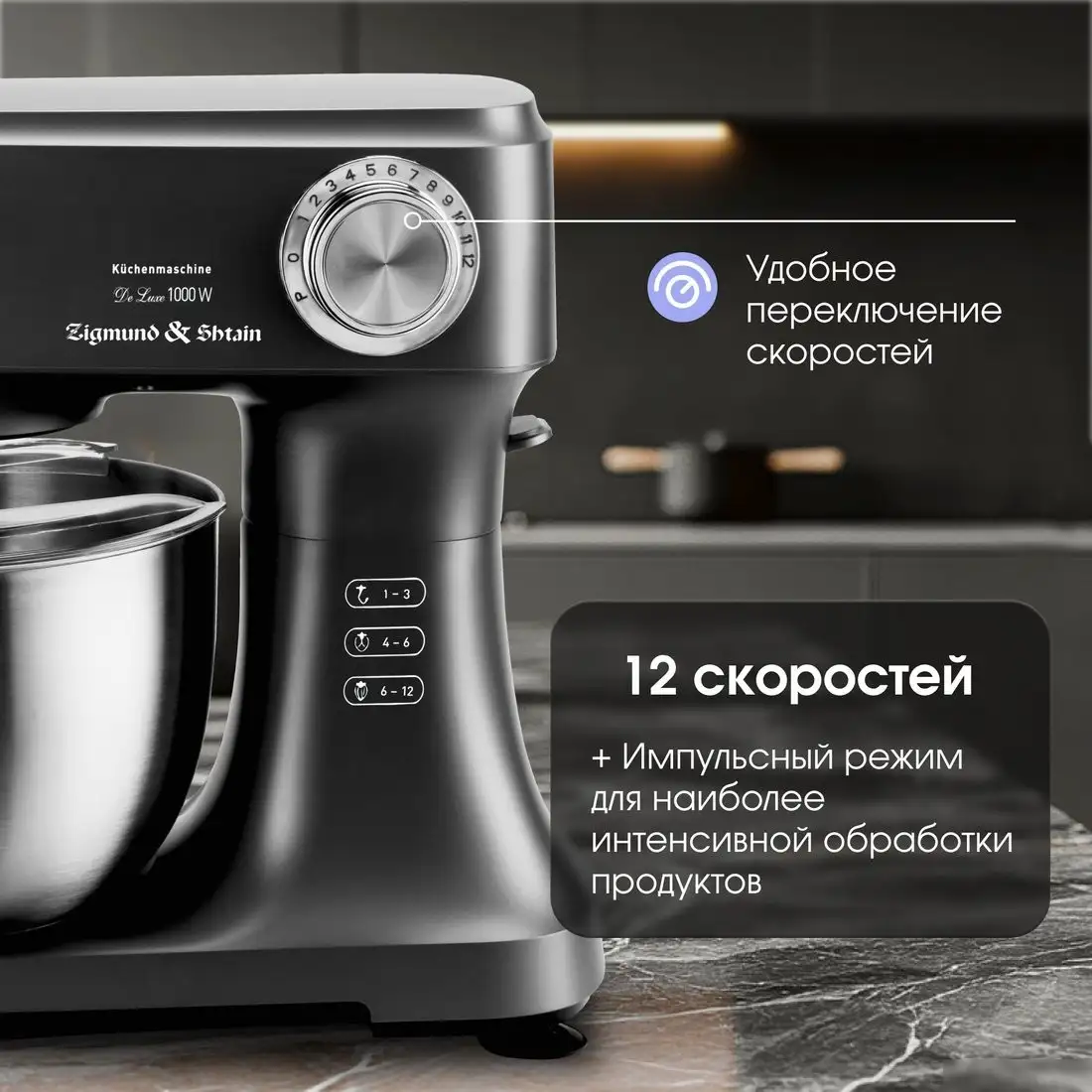 Планетарный миксер Zigmund & Shtain ZKM-951 - фото товара