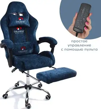 Игровое (геймерское) кресло Calviano Avanti Ultimato (blue fabric) – изображение в каталоге