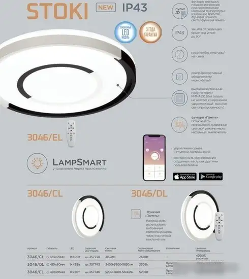 Люстра-тарелка Sonex Stoki 3046/CL – фото товара