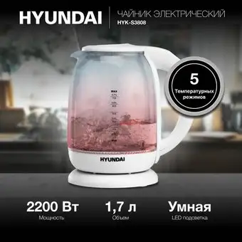 Hyundai HYK-S3808 - изображение в каталоге