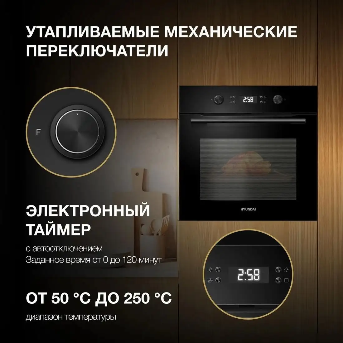 Электрический духовой шкаф Hyundai HEO 6650 BG - фото товара