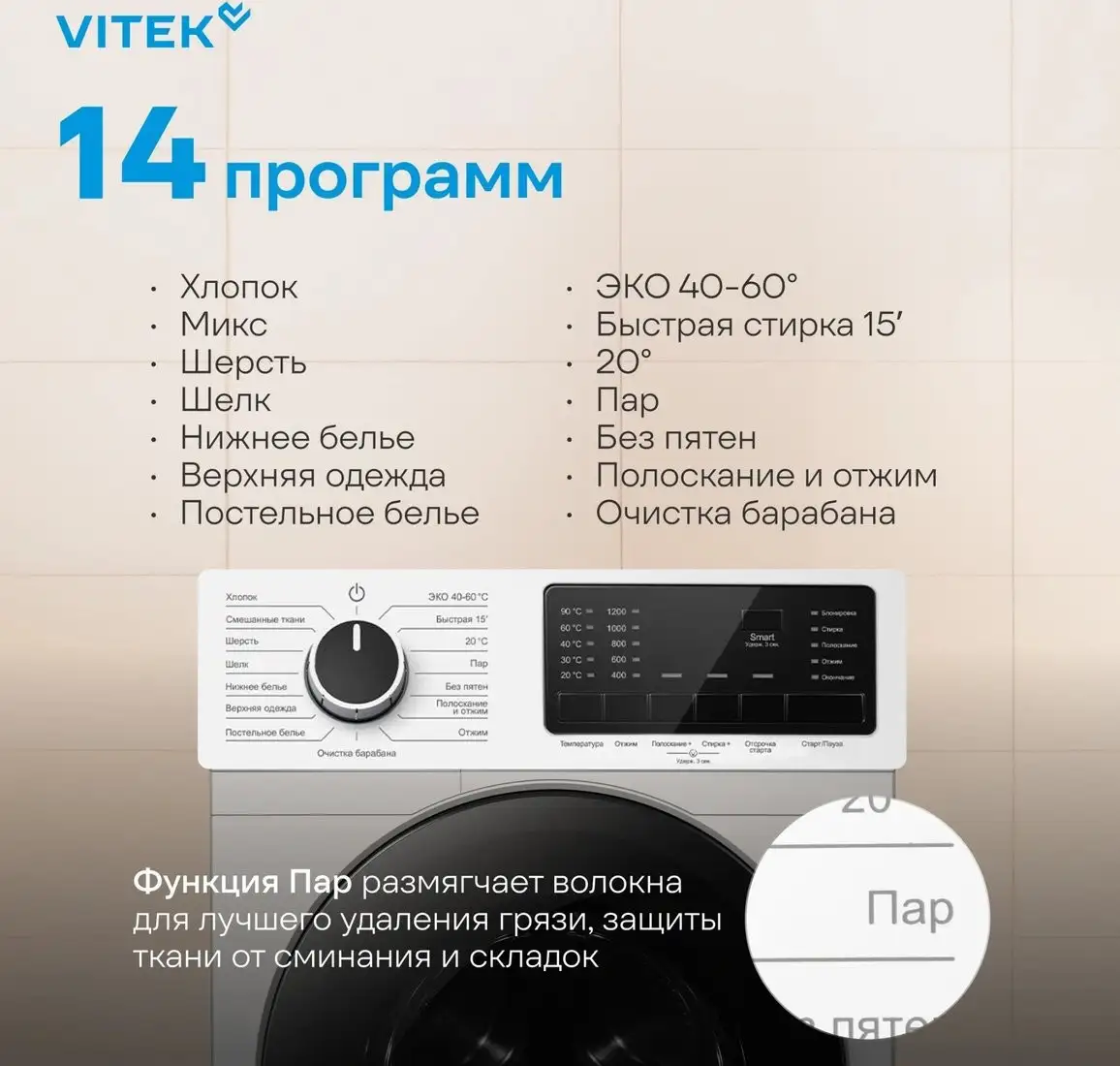 Стиральная машина Vitek VT-WFE9201 - фото товара