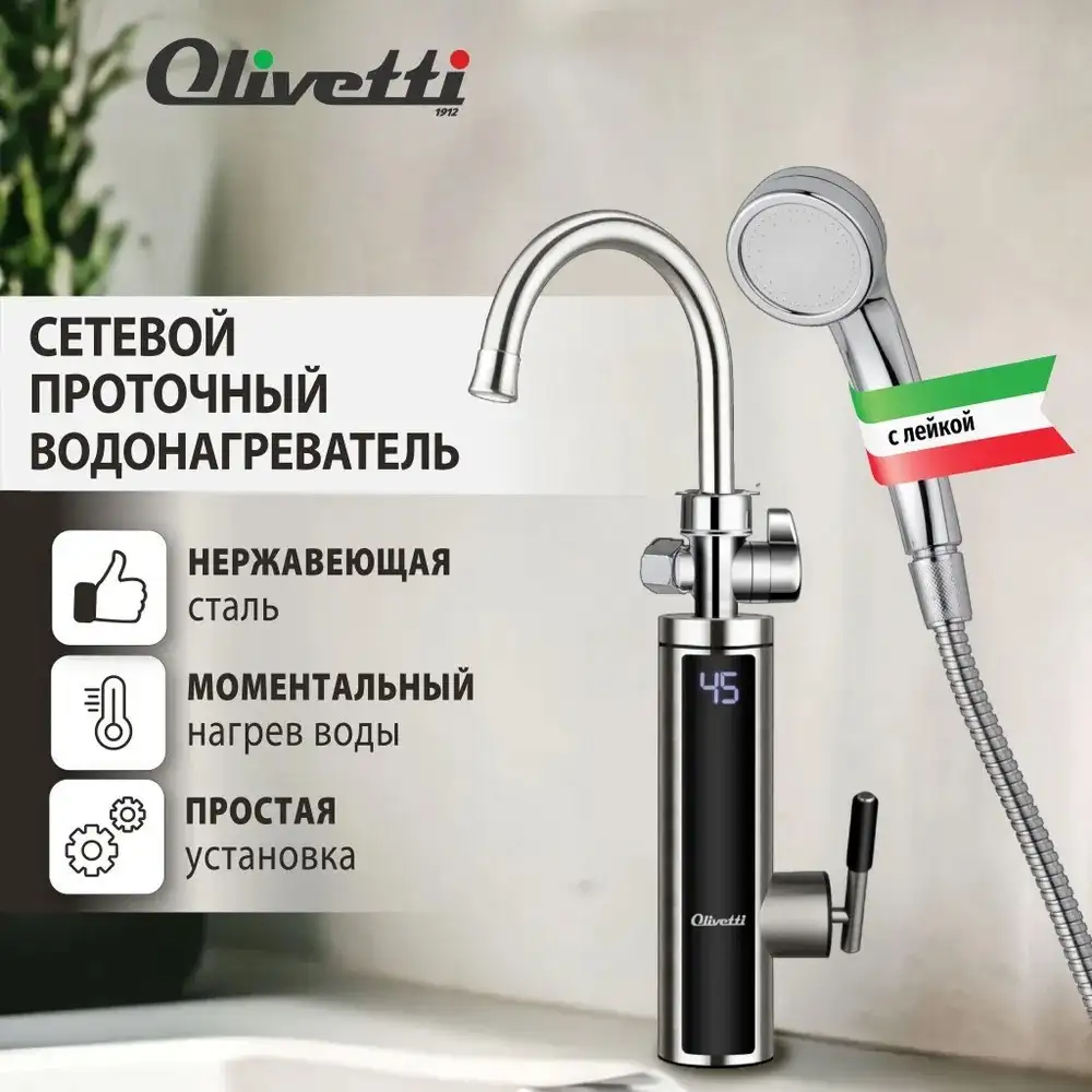 Проточный электрический водонагреватель кран+душ Olivetti OL-WH4057SS - фото товара