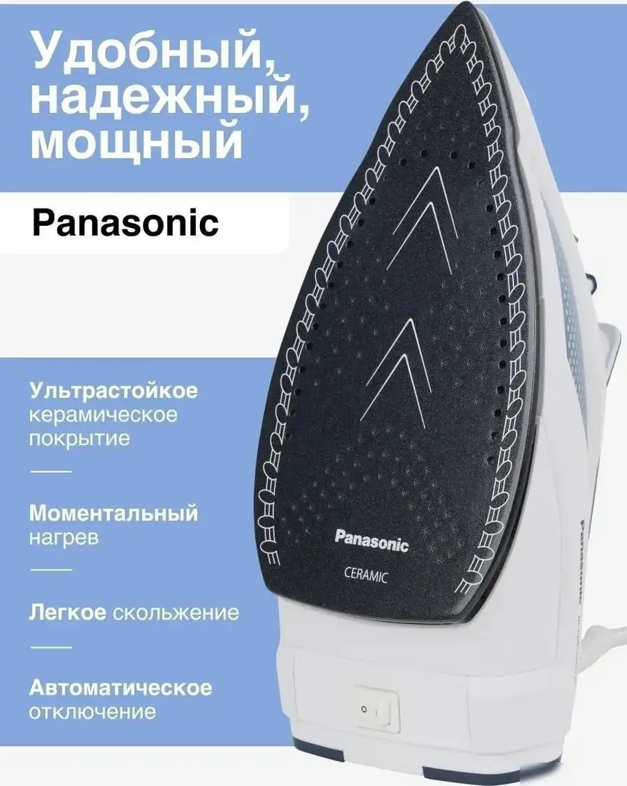 Утюг Panasonic NI-TW810CMTW - фото товара