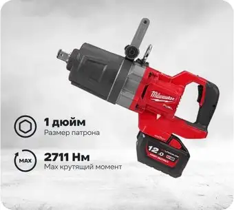 Гайковерт Milwaukee M18 ONEFHIWF1DS-121C 4933499253 (с 1-им АКБ, кейс) – изображение в каталоге