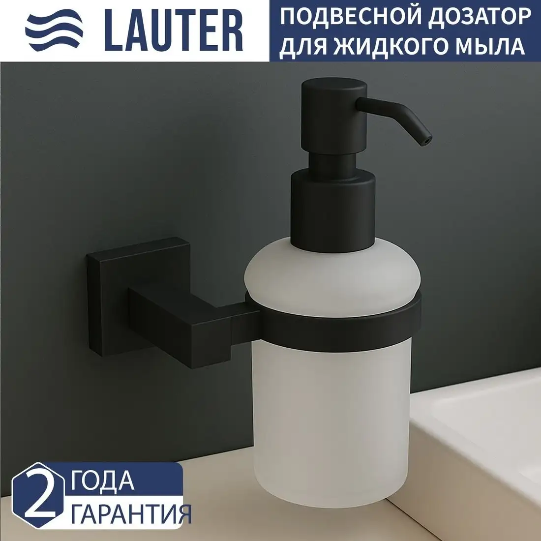 Набор аксессуаров для ванной Lauter 21SH6082 + 21SH6172 + 21SH6072 (Matt Black, 3 предмета) – фото товара