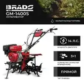 Мотокультиватор Skiper SP-850S + колеса BRADO 7.00-12 (комплект)