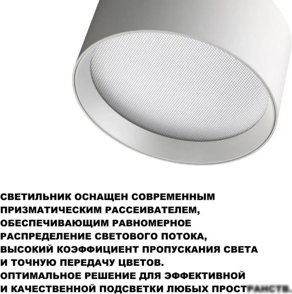 Точечный светильник Novotech Orbis 359592 – фото товара
