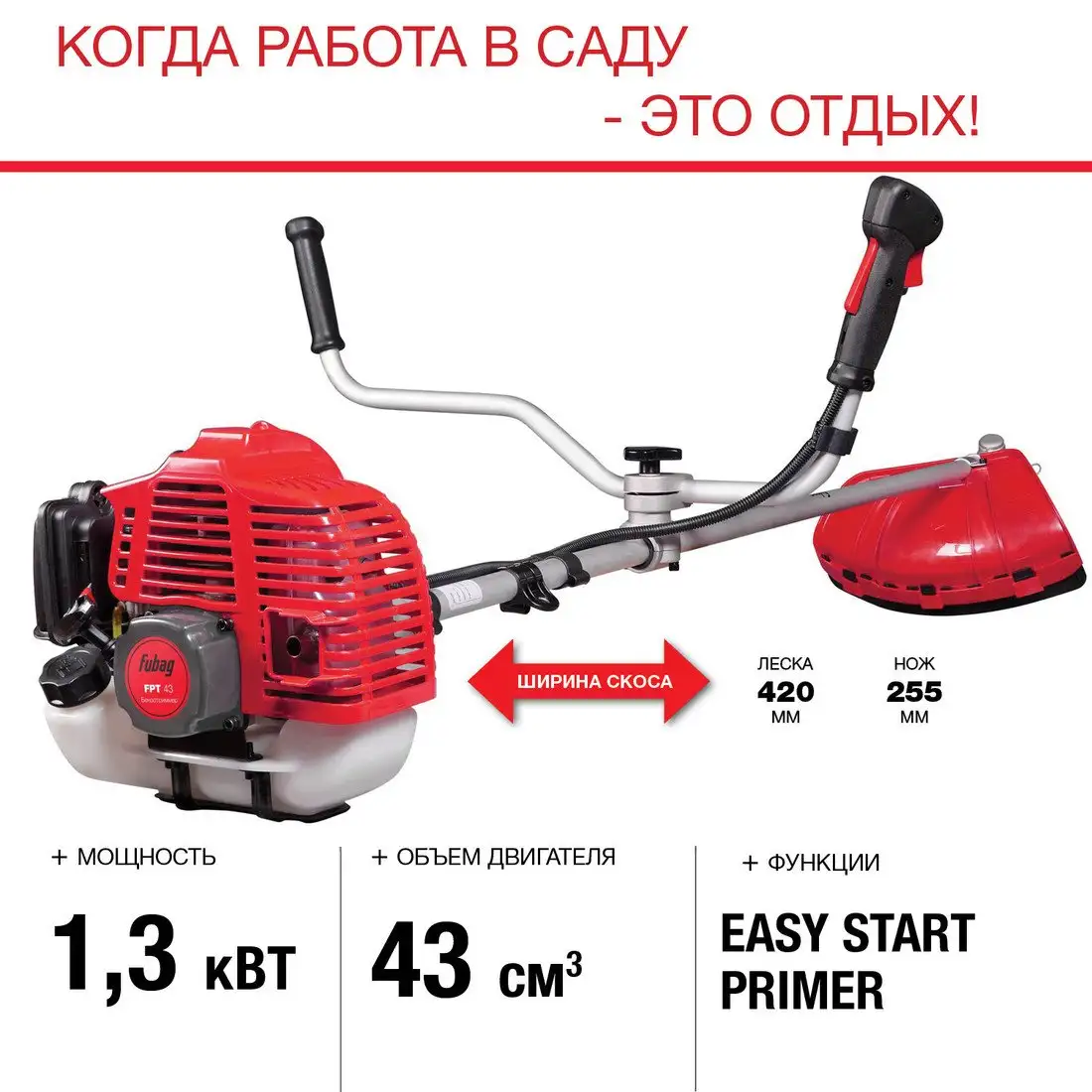 Триммер Fubag FPT 43 41046 – фото товара