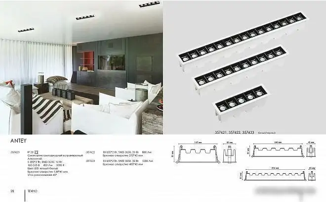 Точечный светильник Novotech Antey 357621 – фото товара