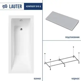 Ванна Lauter Estelle 180 21206080 (с каркасом, серым подголовником) - изображение в каталоге