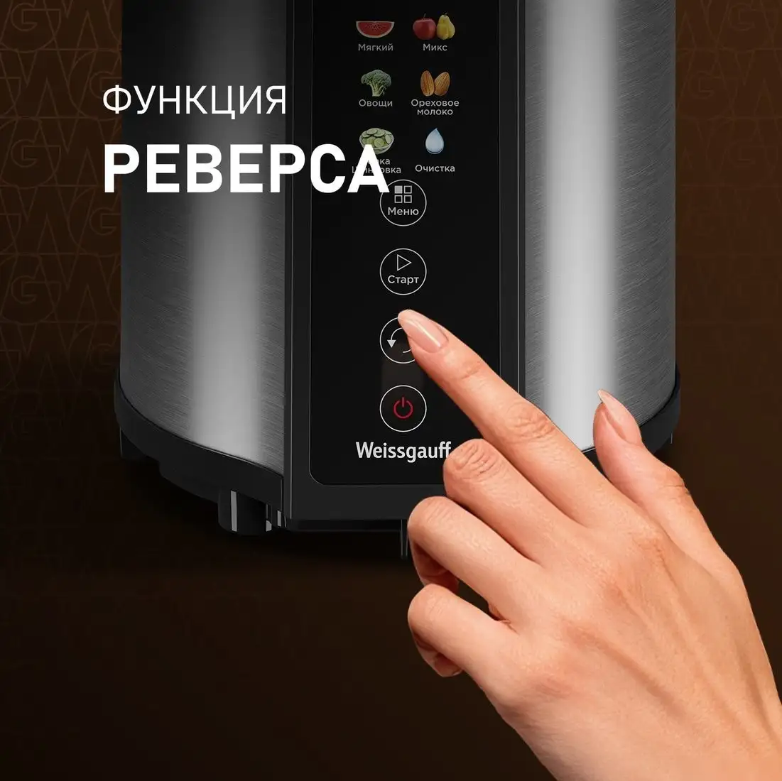 Соковыжималка Weissgauff WSJ 210 MDL Digital Multi Juice - фото товара