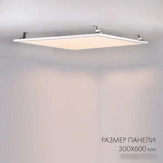 Светодиодная панель Arlight IM-300x600A-18W Day White 023151(1) – фото товара