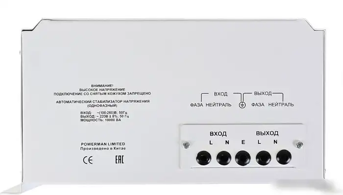 Стабилизатор напряжения Powerman AVS 10000 H – фото товара