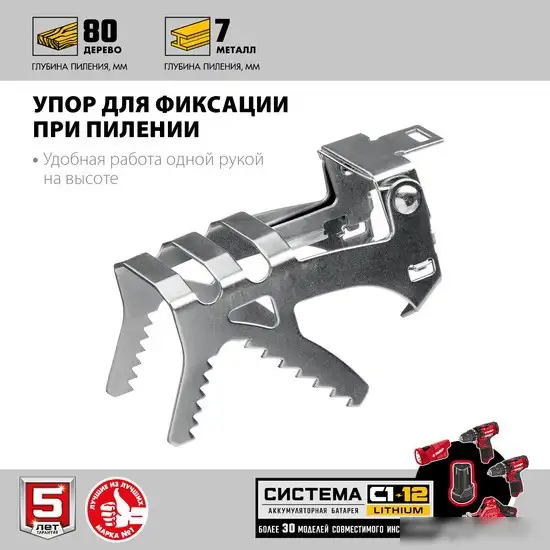 Сабельная пила Зубр Мастер СПЛ-125-21 (с 1-м АКБ) – фото товара