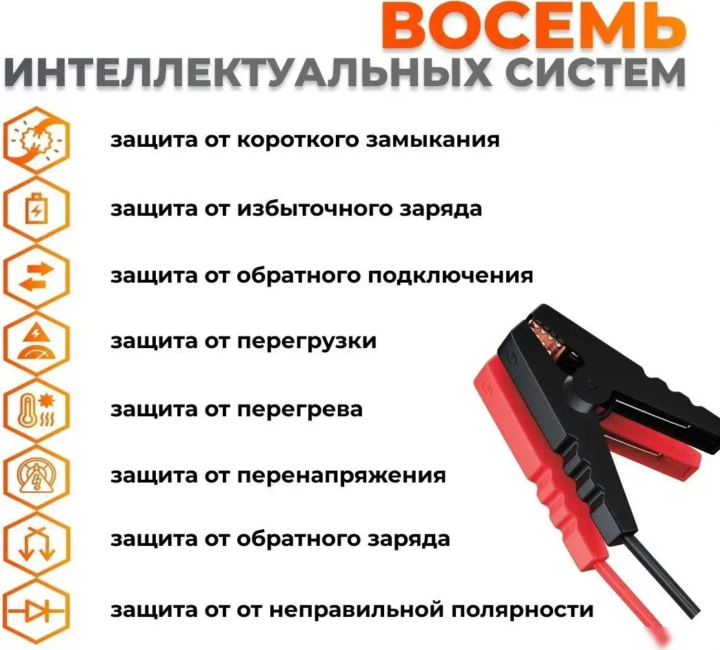 Портативное пусковое устройство VOLAT VT-PJS12901 – фото товара